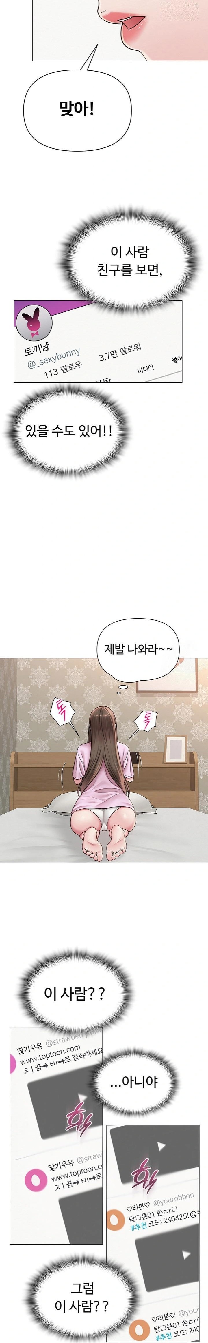 SNS Raw Chapter 23 - Manhwa18.com