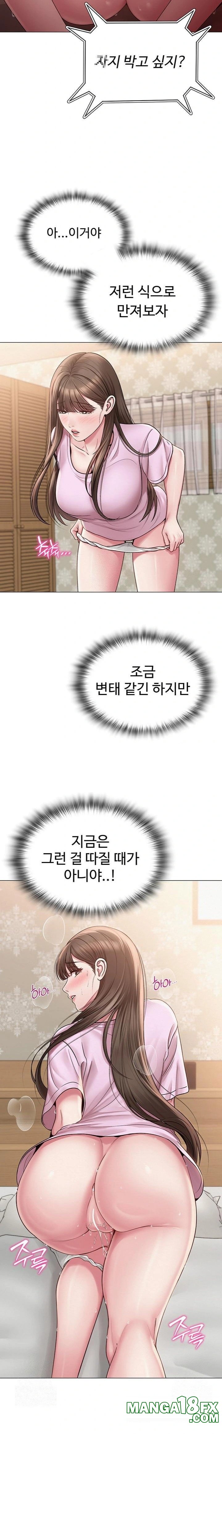 SNS Raw Chapter 23 - Manhwa18.com