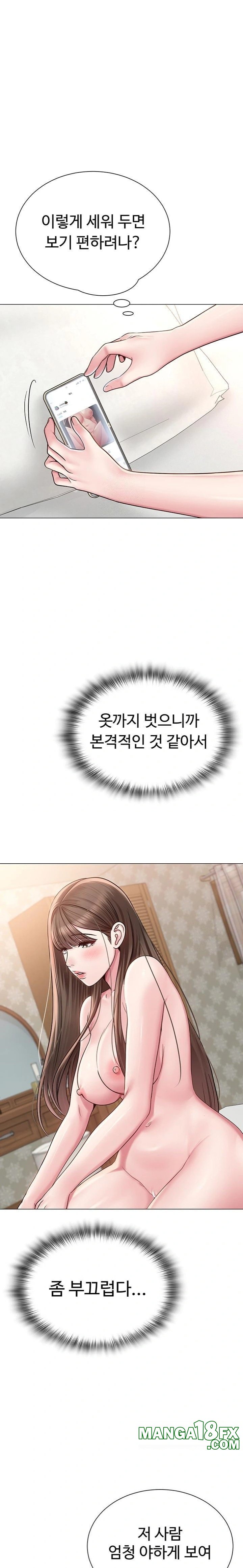 SNS Raw Chapter 23 - Manhwa18.com