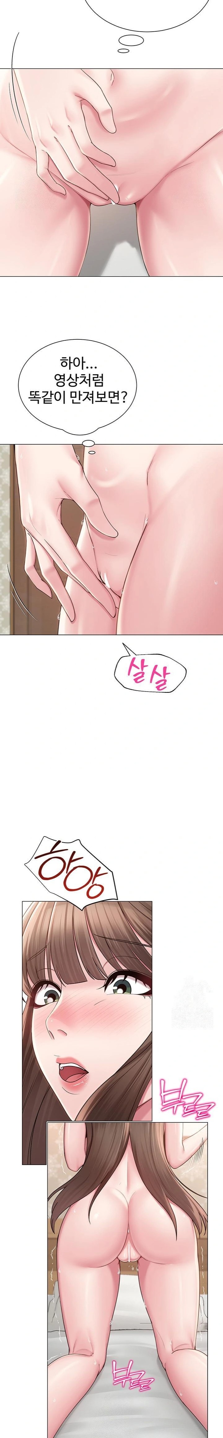 SNS Raw Chapter 23 - Manhwa18.com