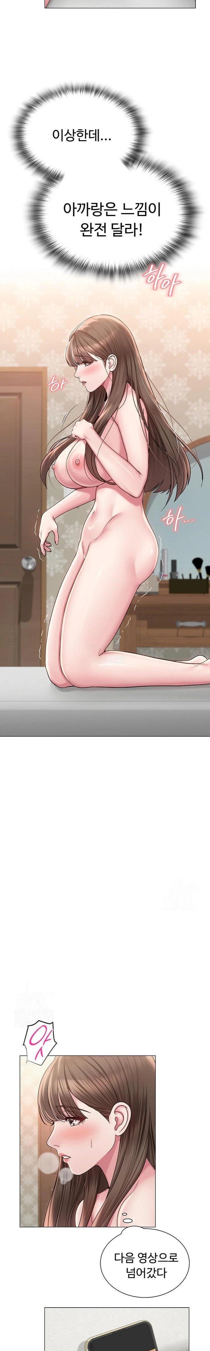 SNS Raw Chapter 23 - Manhwa18.com