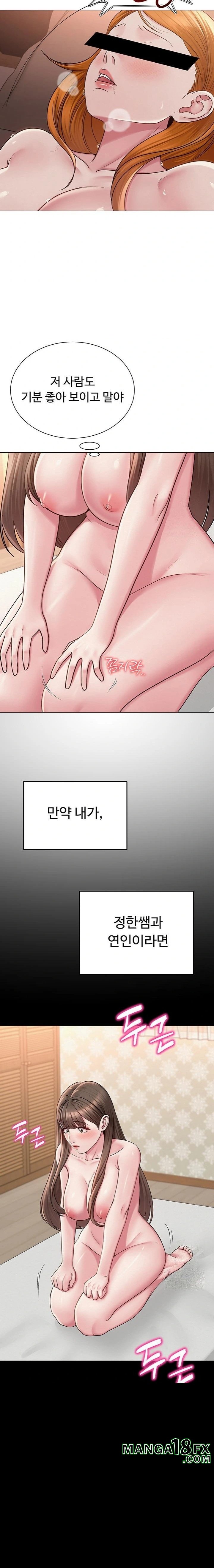 SNS Raw Chapter 23 - Manhwa18.com