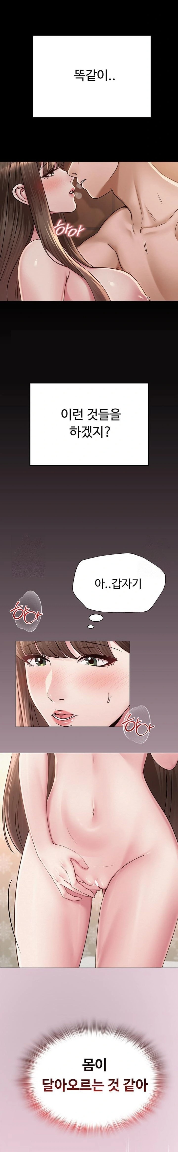 SNS Raw Chapter 23 - Manhwa18.com