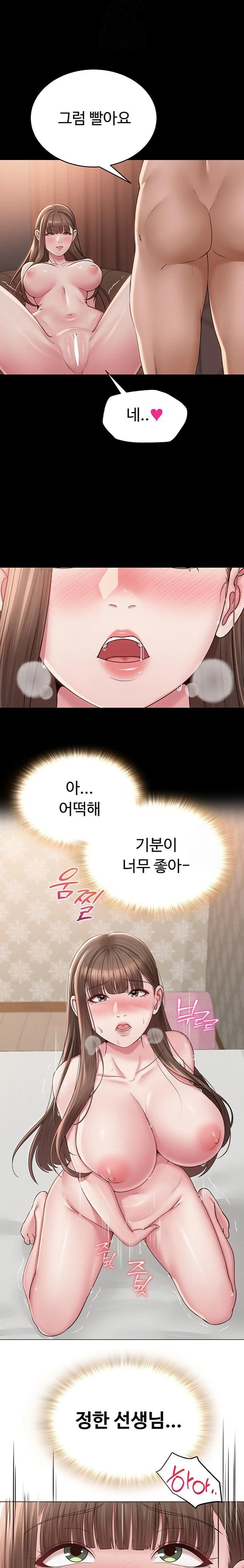 SNS Raw Chapter 23 - Manhwa18.com