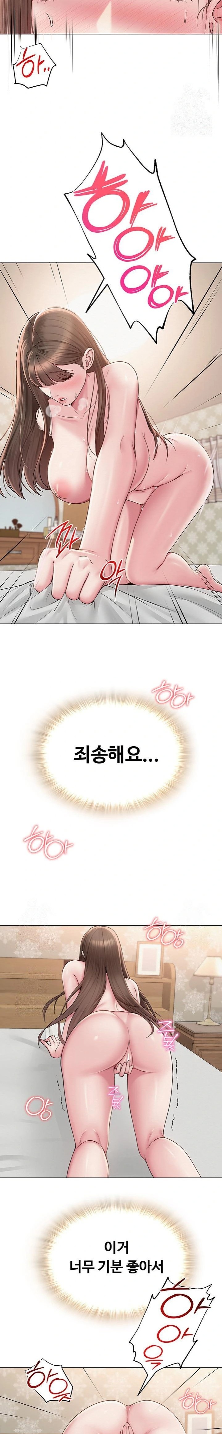 SNS Raw Chapter 23 - Manhwa18.com
