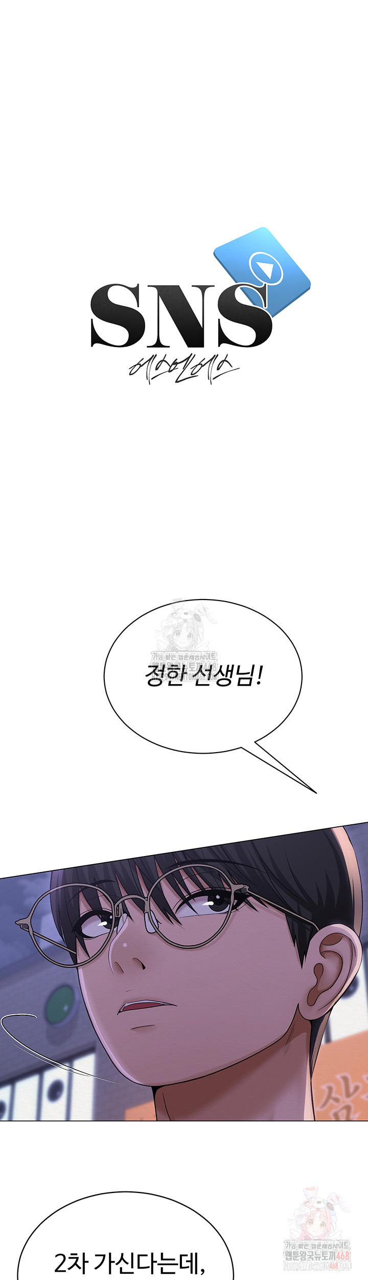 SNS Raw Chapter 24 - Manhwa18.com