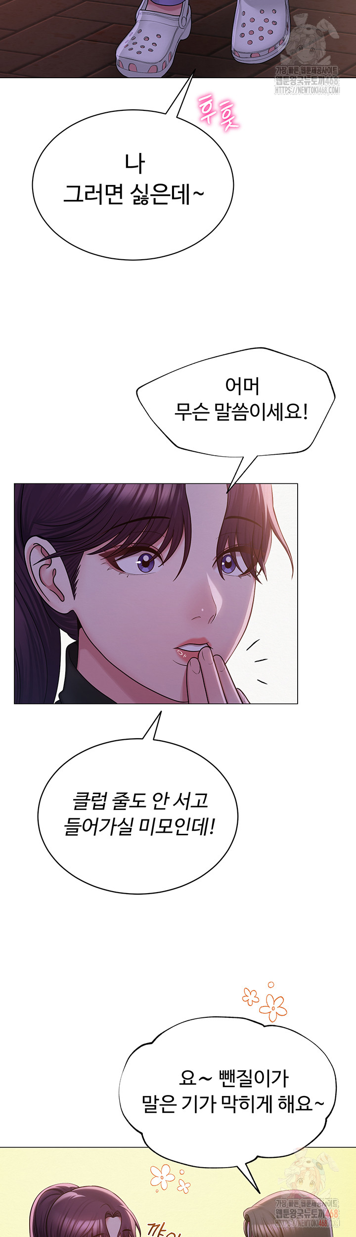 SNS Raw Chapter 24 - Manhwa18.com