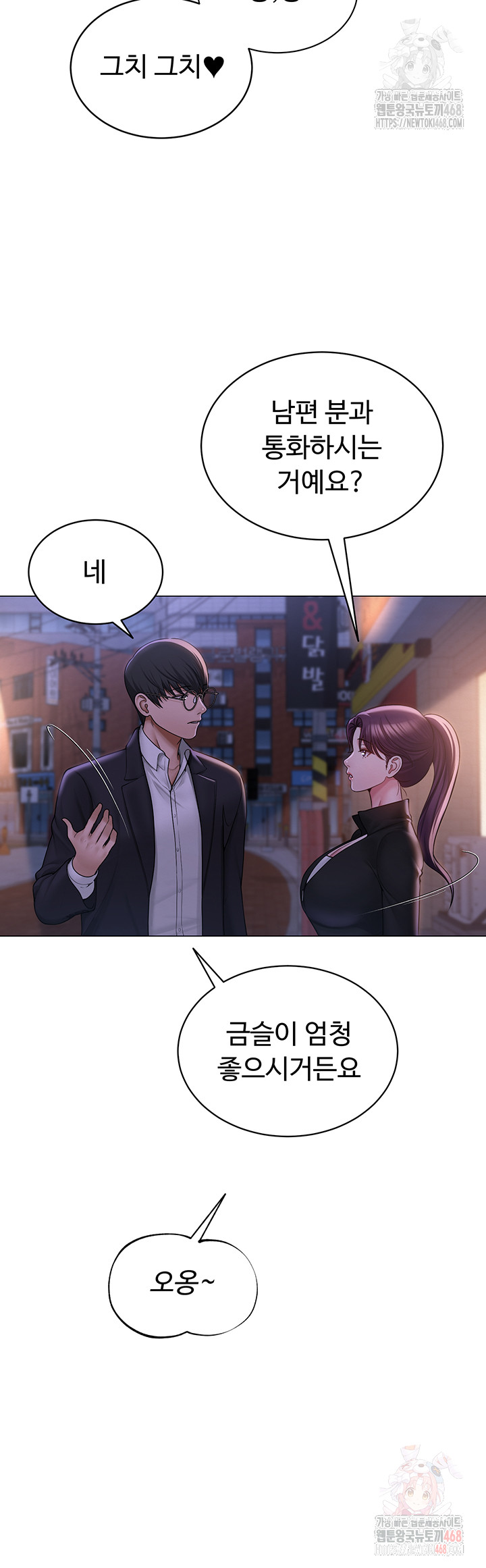 SNS Raw Chapter 24 - Manhwa18.com