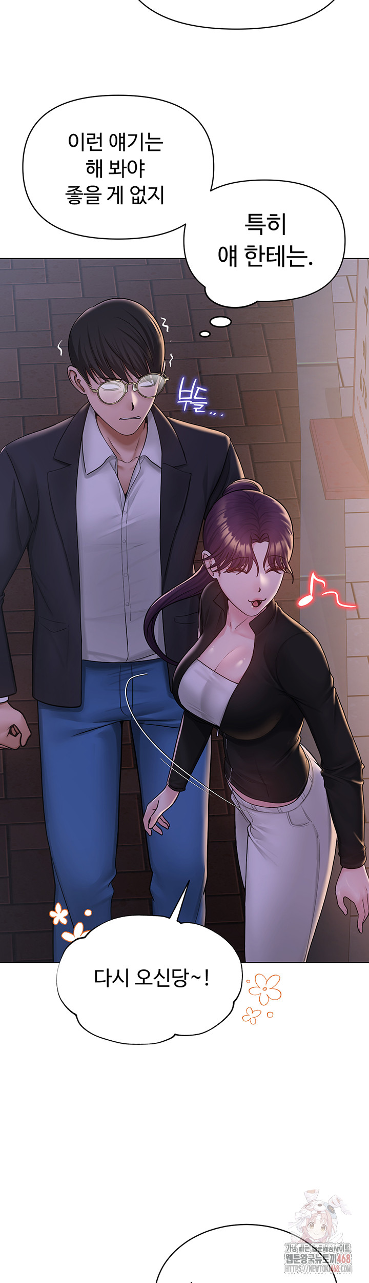 SNS Raw Chapter 24 - Manhwa18.com