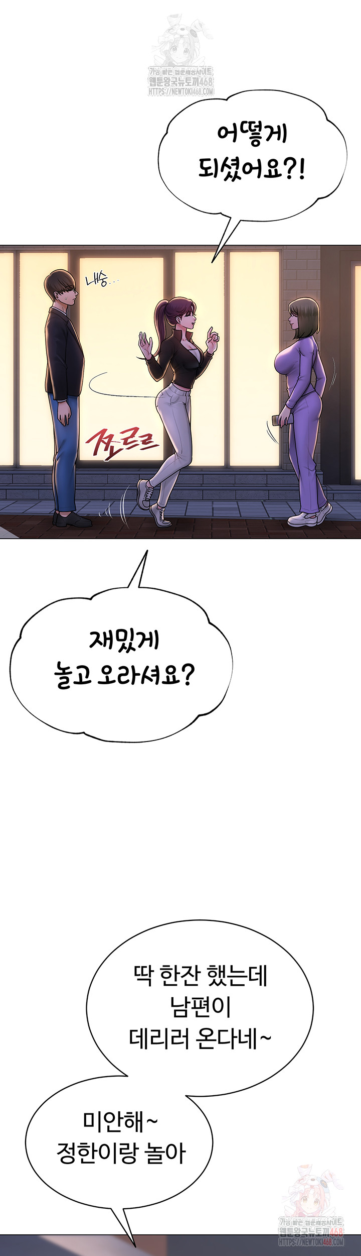 SNS Raw Chapter 24 - Manhwa18.com