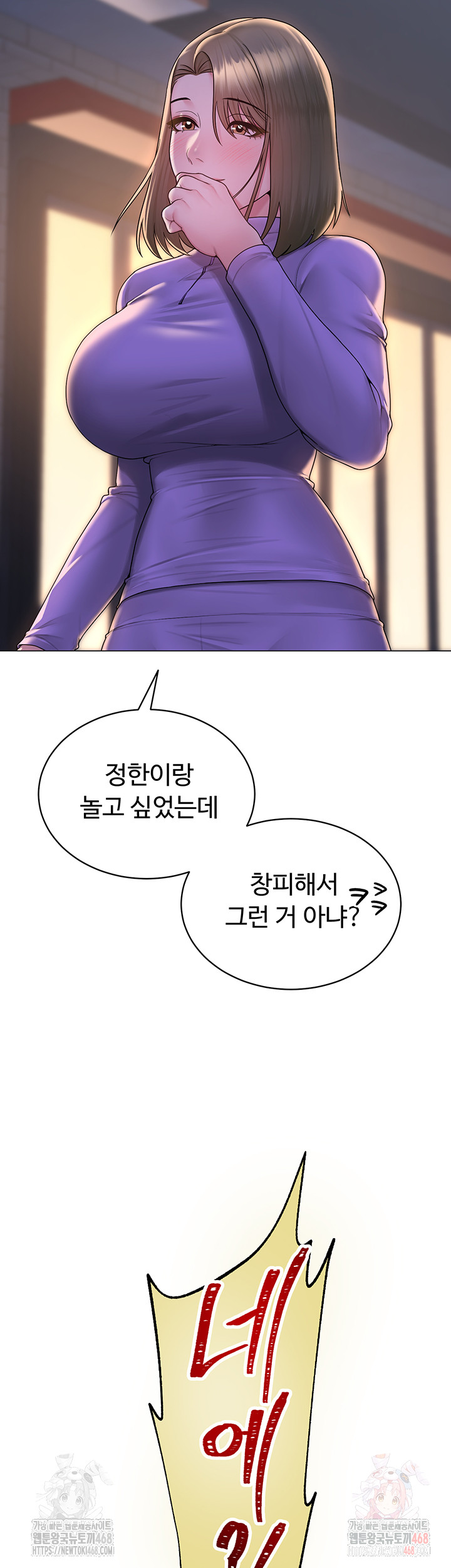 SNS Raw Chapter 24 - Manhwa18.com