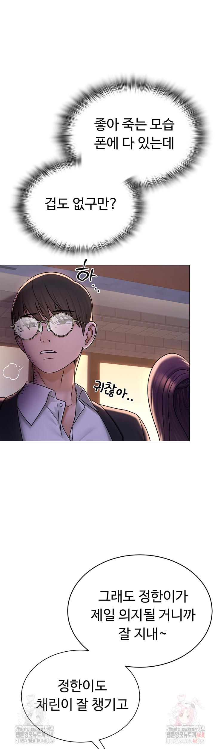 SNS Raw Chapter 24 - Manhwa18.com