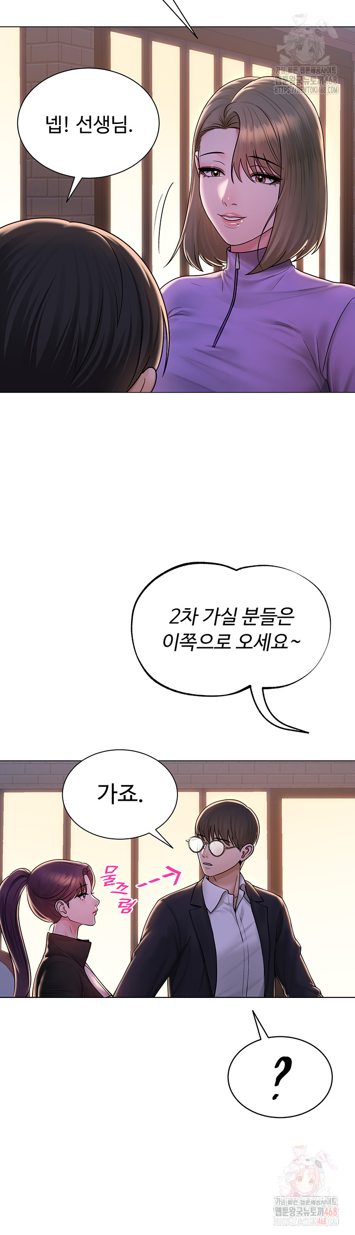 SNS Raw Chapter 24 - Manhwa18.com