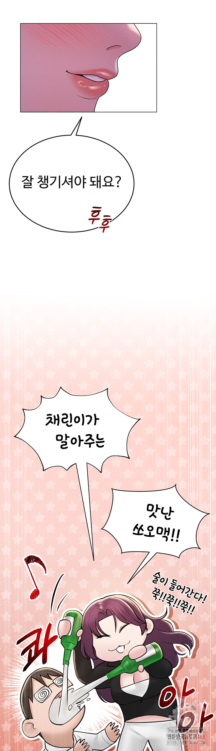 SNS Raw Chapter 24 - Manhwa18.com