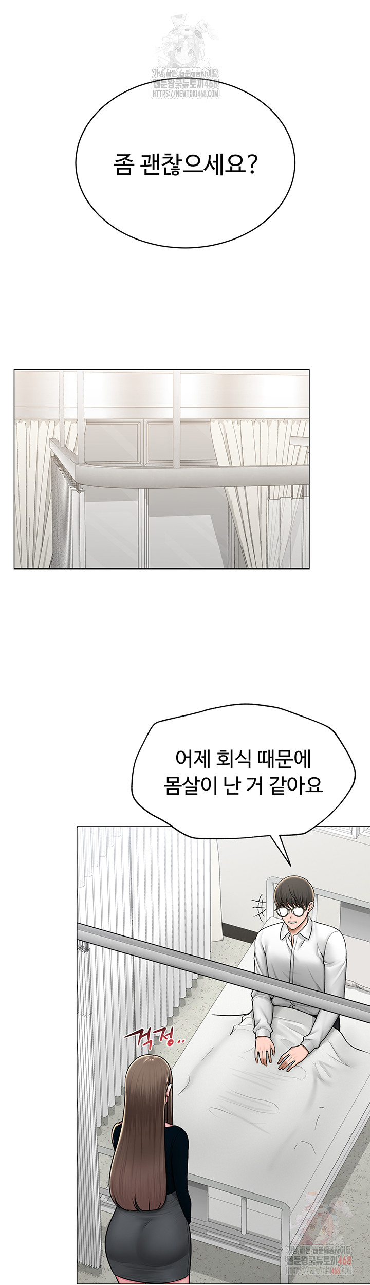 SNS Raw Chapter 24 - Manhwa18.com