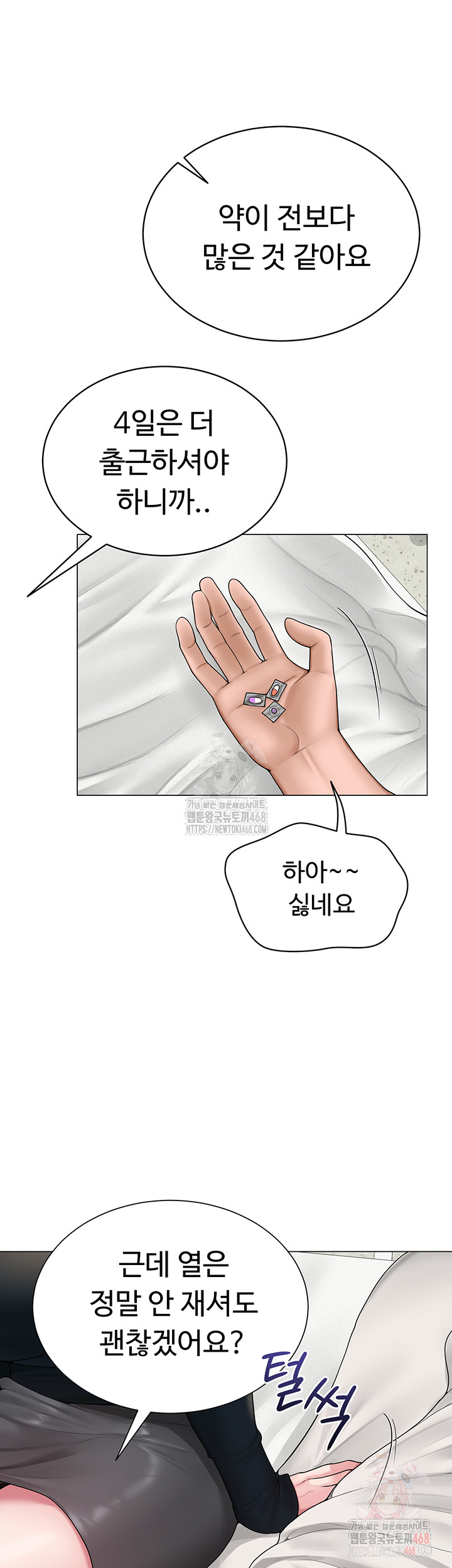 SNS Raw Chapter 24 - Manhwa18.com