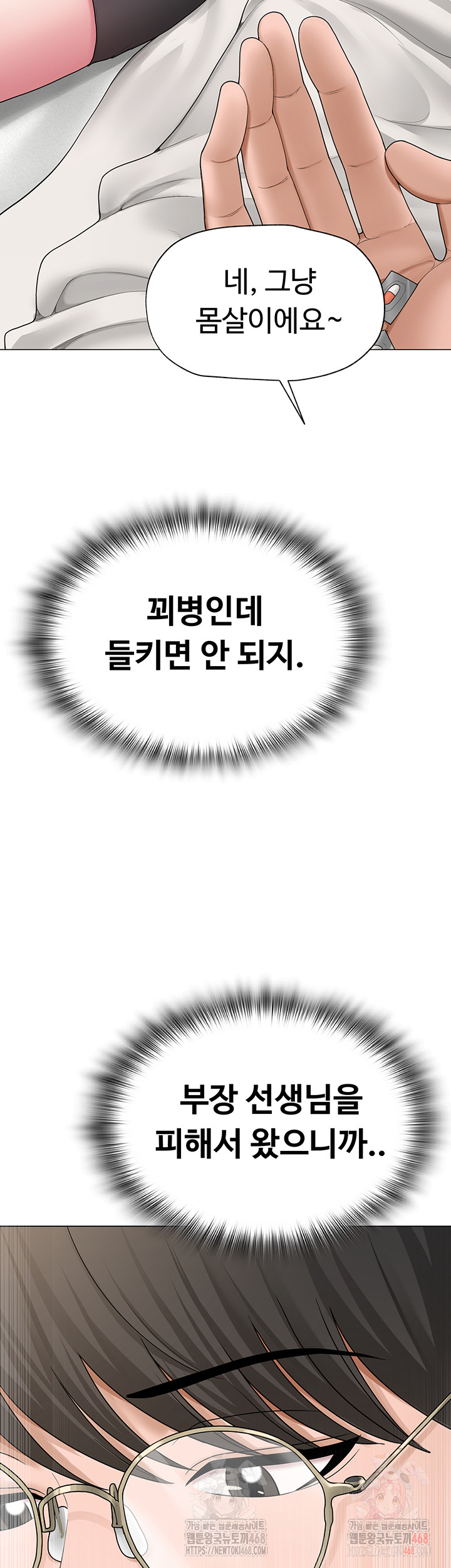 SNS Raw Chapter 24 - Manhwa18.com