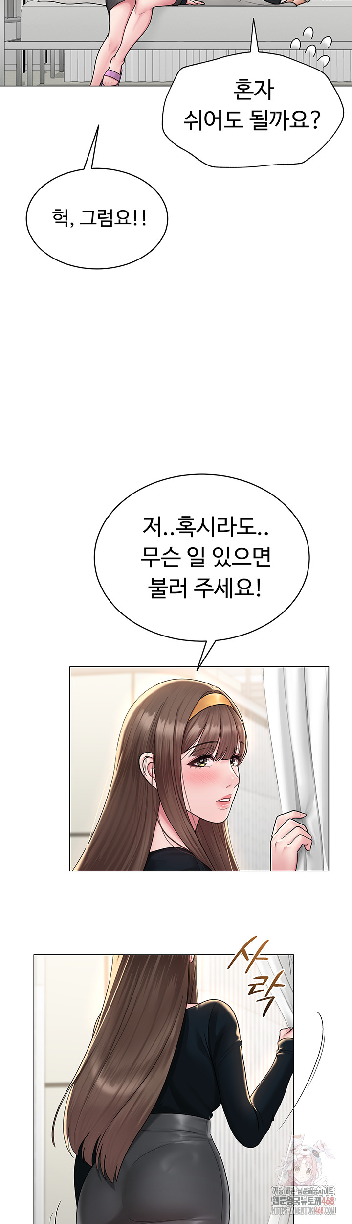 SNS Raw Chapter 24 - Manhwa18.com