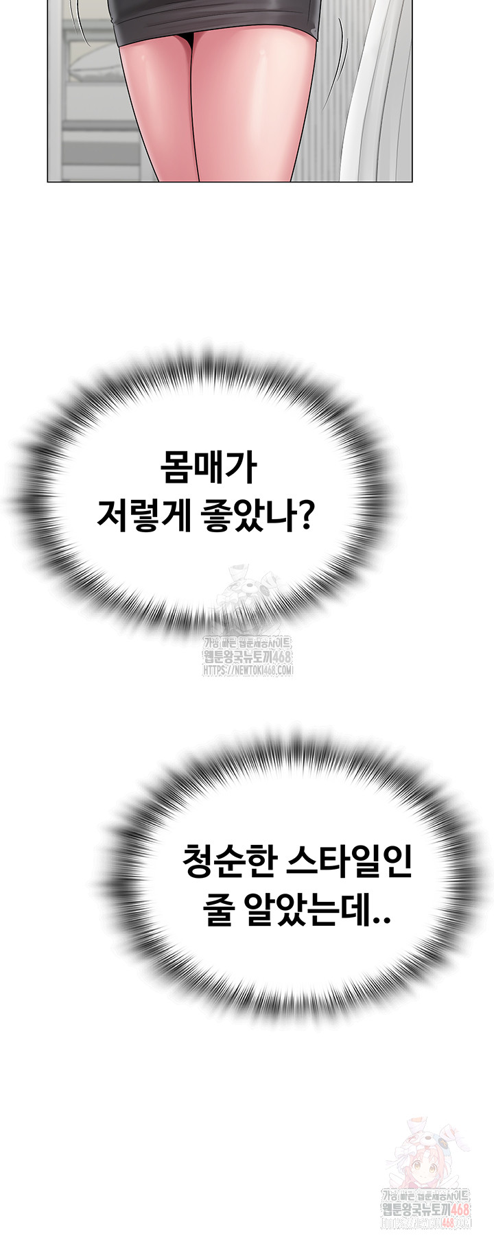 SNS Raw Chapter 24 - Manhwa18.com