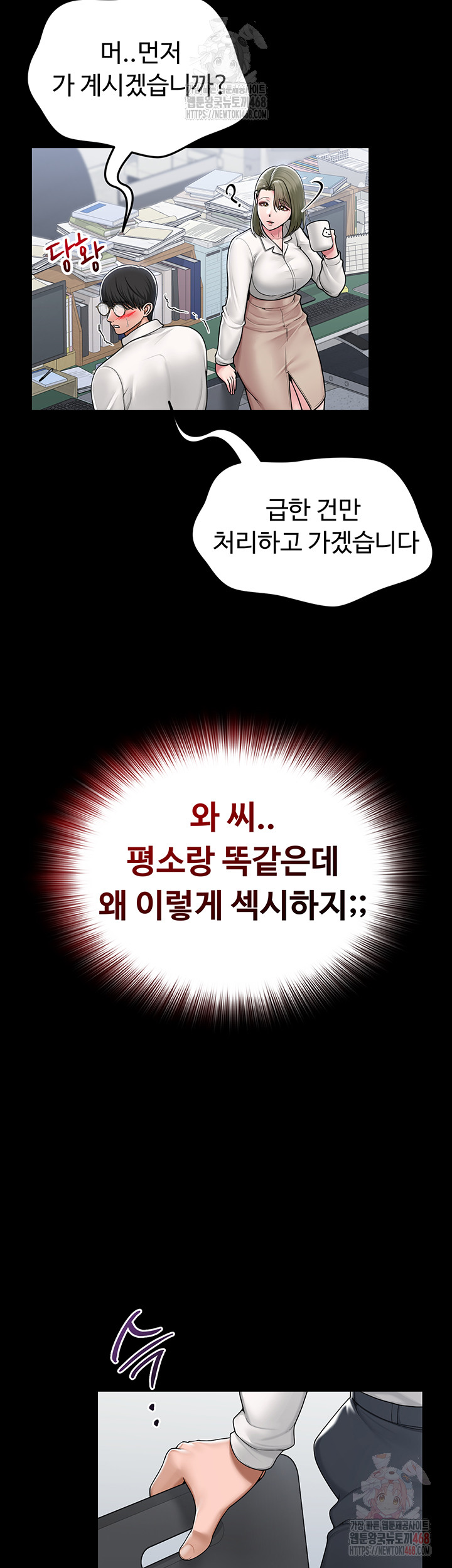 SNS Raw Chapter 24 - Manhwa18.com