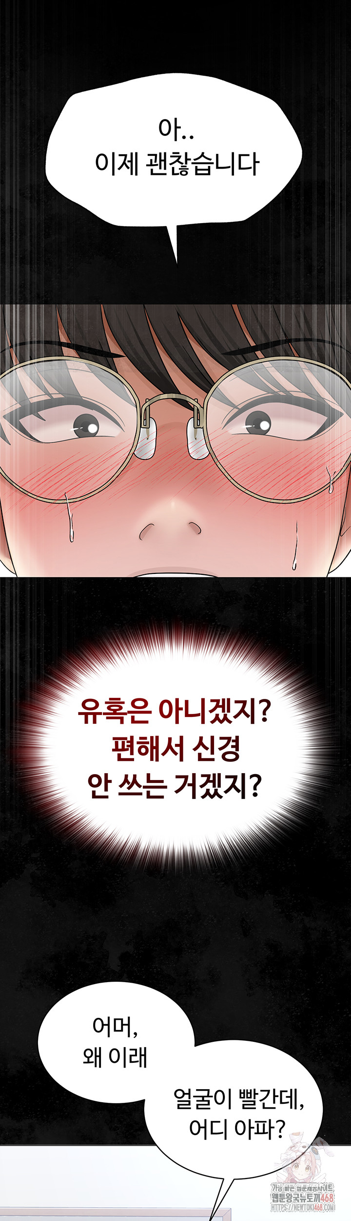 SNS Raw Chapter 24 - Manhwa18.com