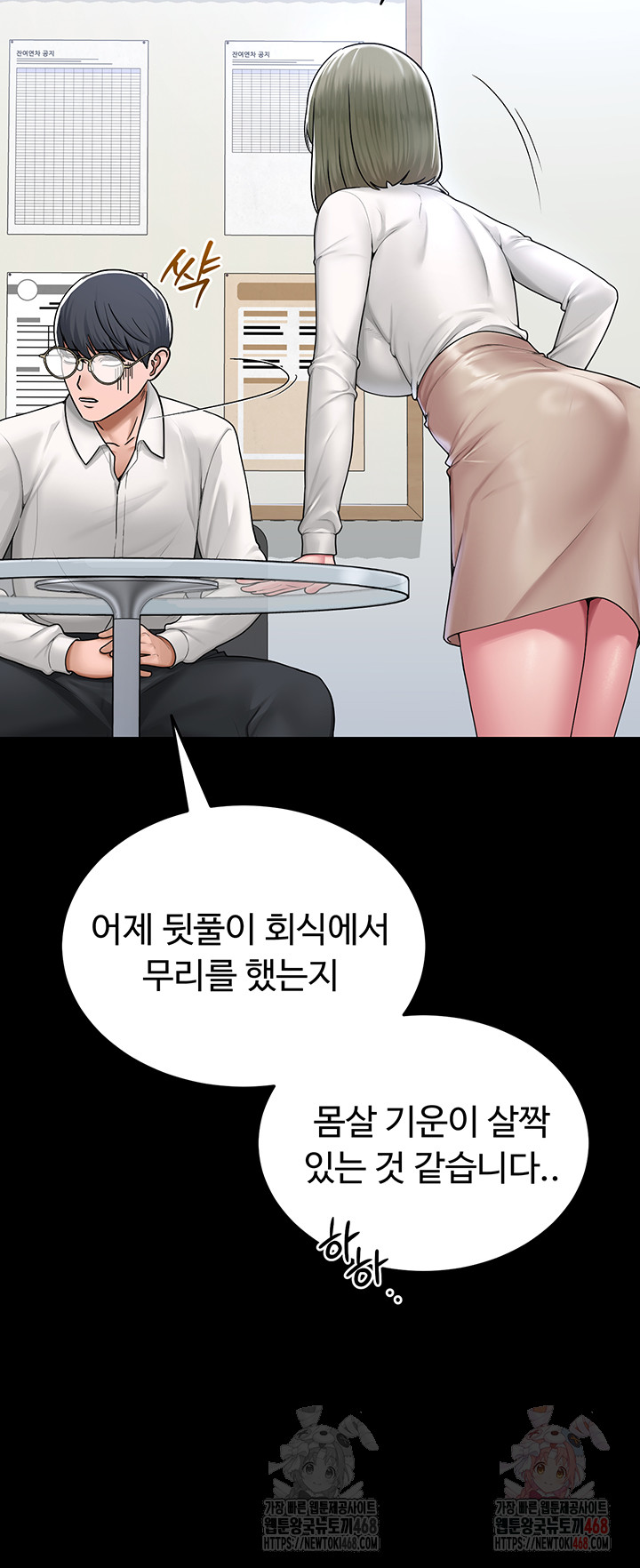 SNS Raw Chapter 24 - Manhwa18.com