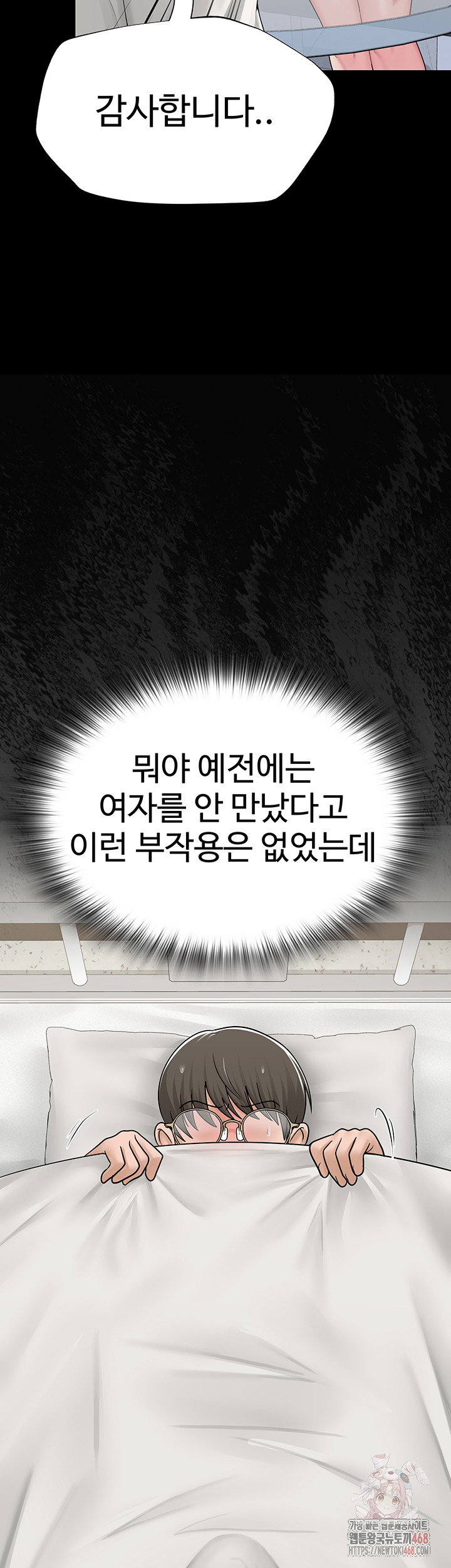 SNS Raw Chapter 24 - Manhwa18.com