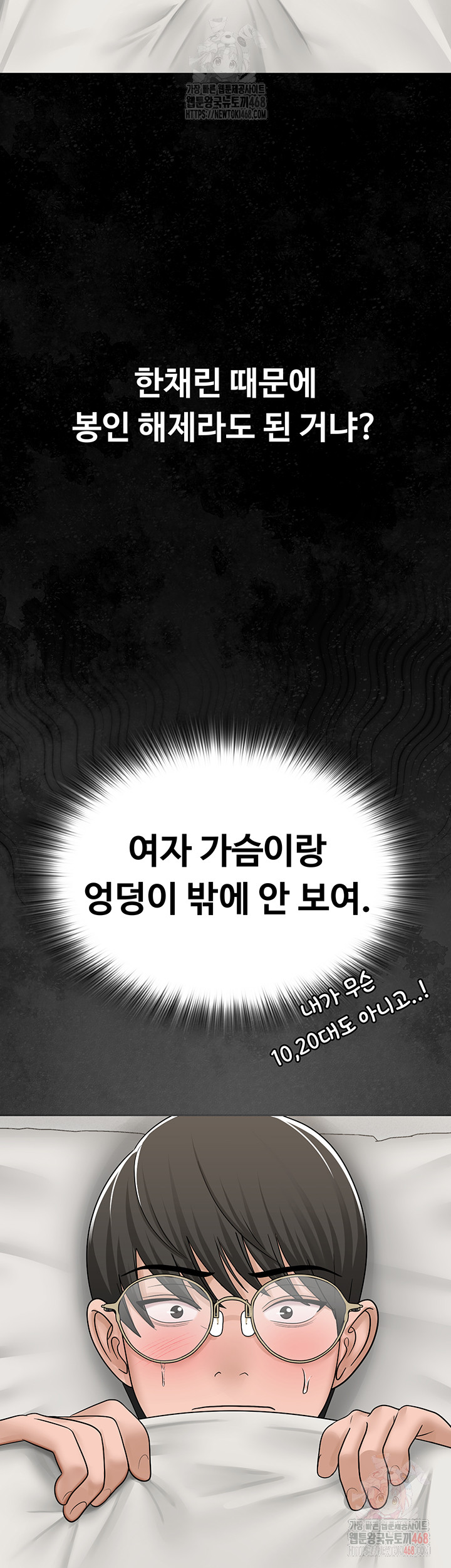 SNS Raw Chapter 24 - Manhwa18.com