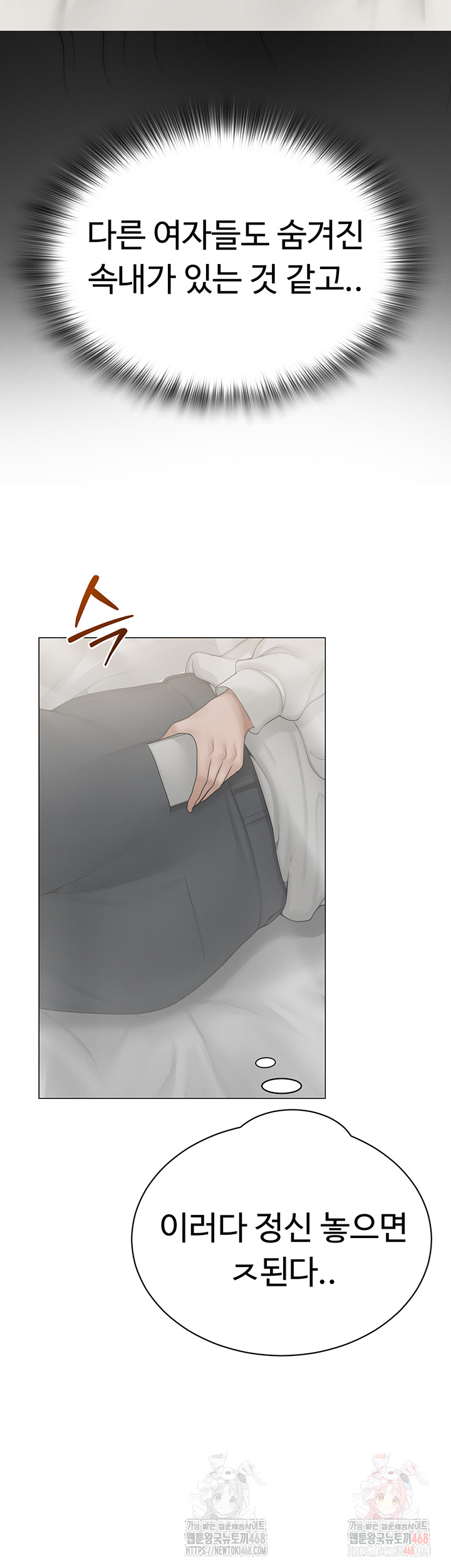 SNS Raw Chapter 24 - Manhwa18.com