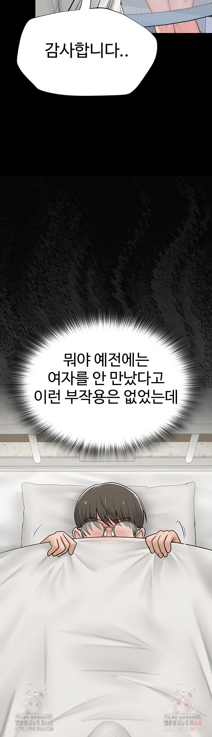 SNS Raw Chapter 25 - Manhwa18.com