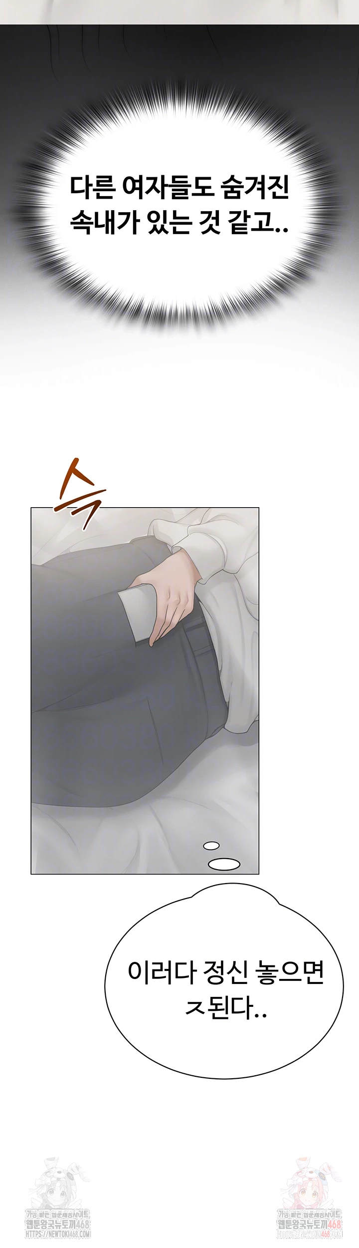SNS Raw Chapter 25 - Manhwa18.com