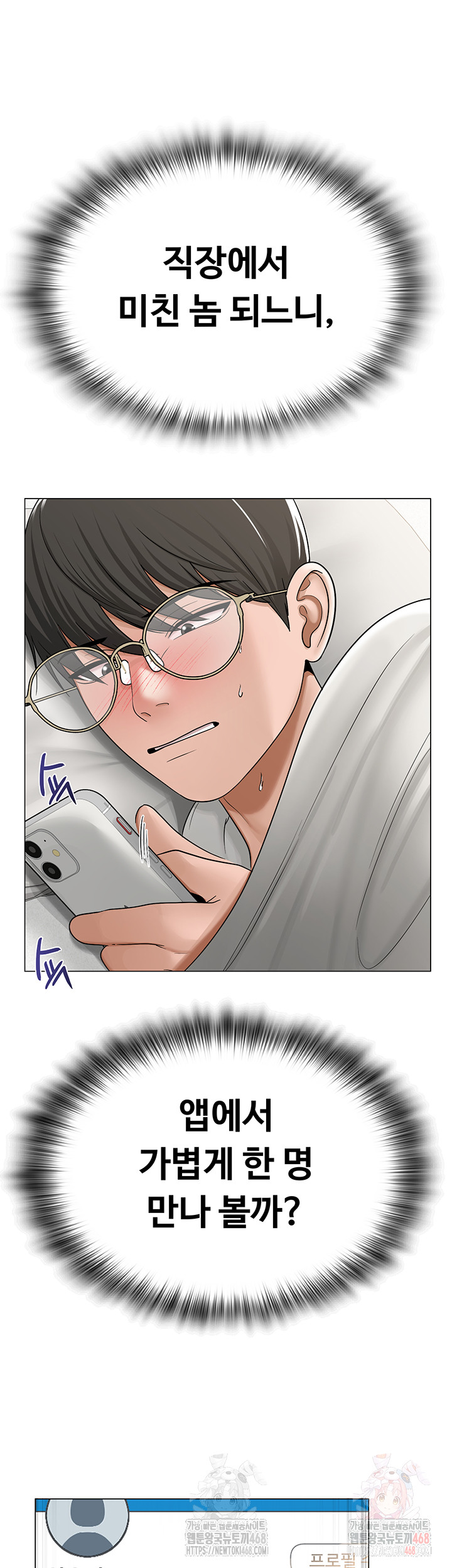 SNS Raw Chapter 25 - Manhwa18.com