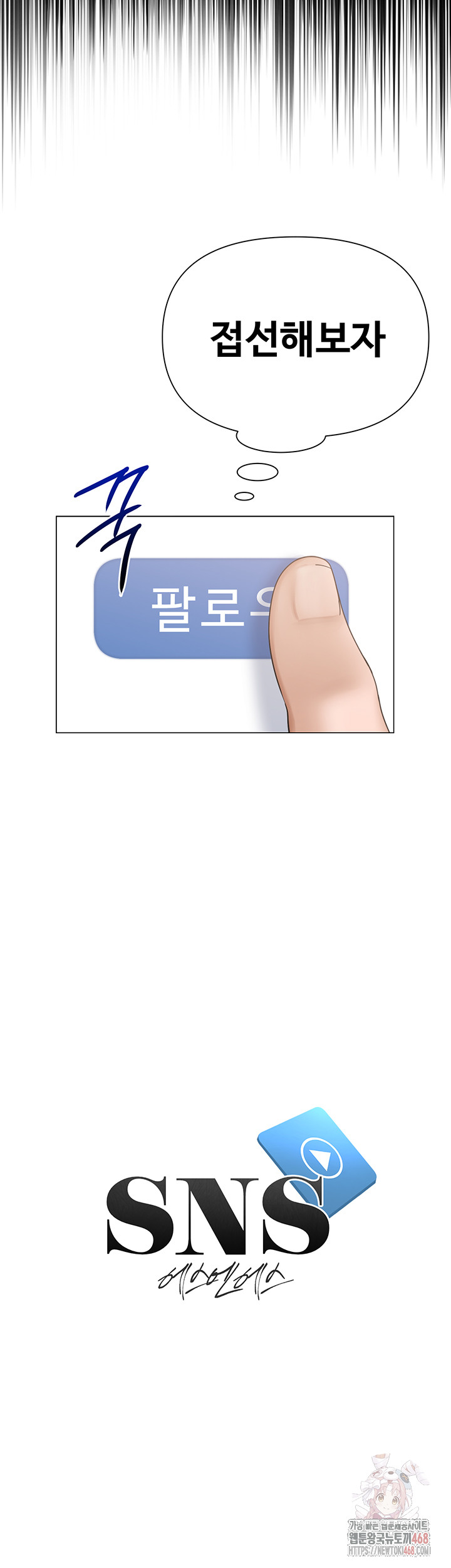 SNS Raw Chapter 25 - Manhwa18.com