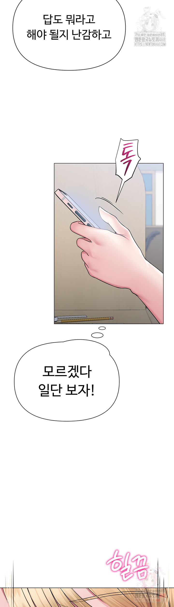 SNS Raw Chapter 25 - Manhwa18.com