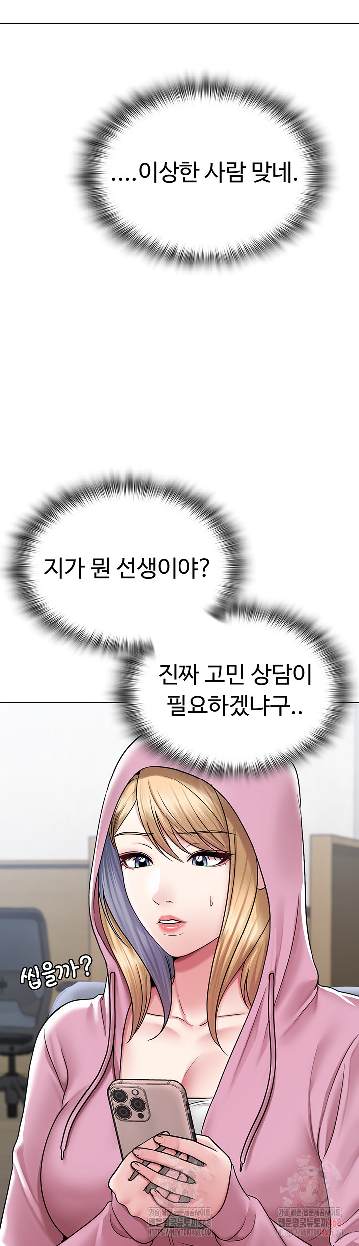 SNS Raw Chapter 25 - Manhwa18.com