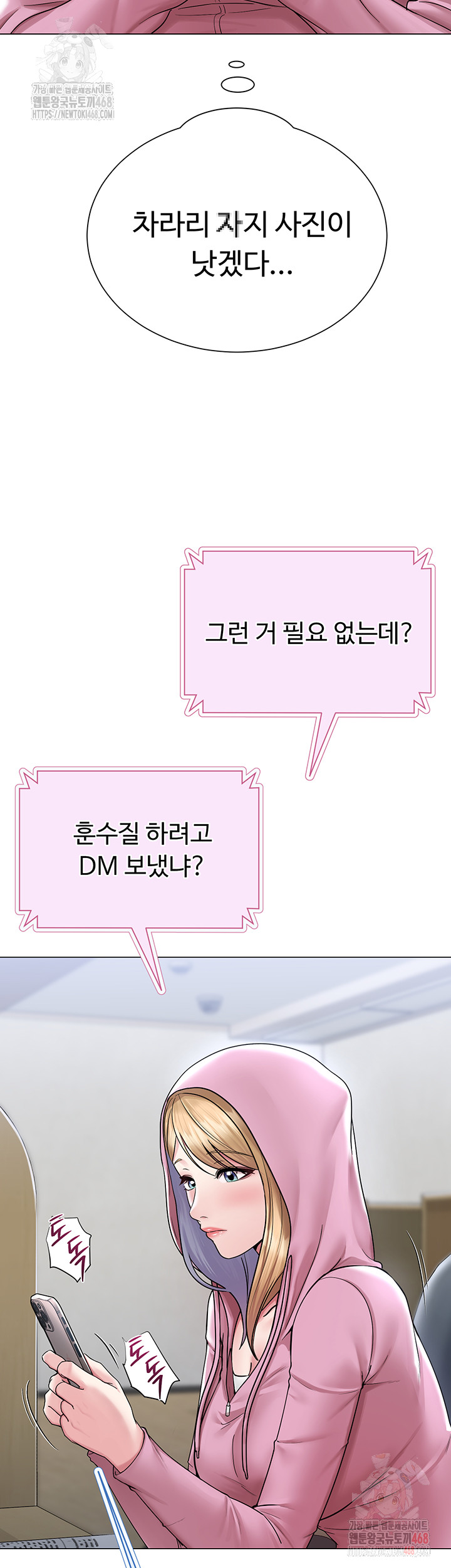 SNS Raw Chapter 25 - Manhwa18.com