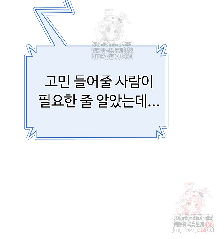 SNS Raw Chapter 25 - Manhwa18.com