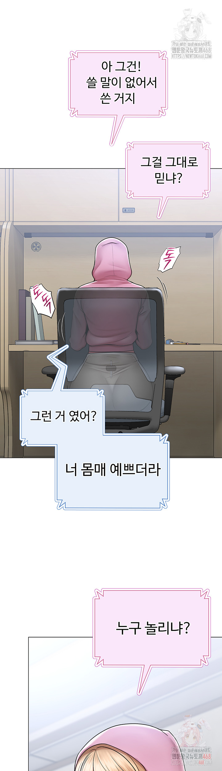 SNS Raw Chapter 25 - Manhwa18.com