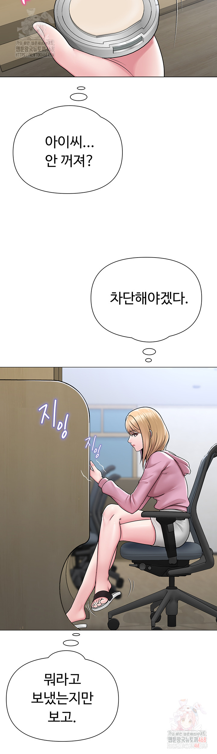 SNS Raw Chapter 25 - Manhwa18.com