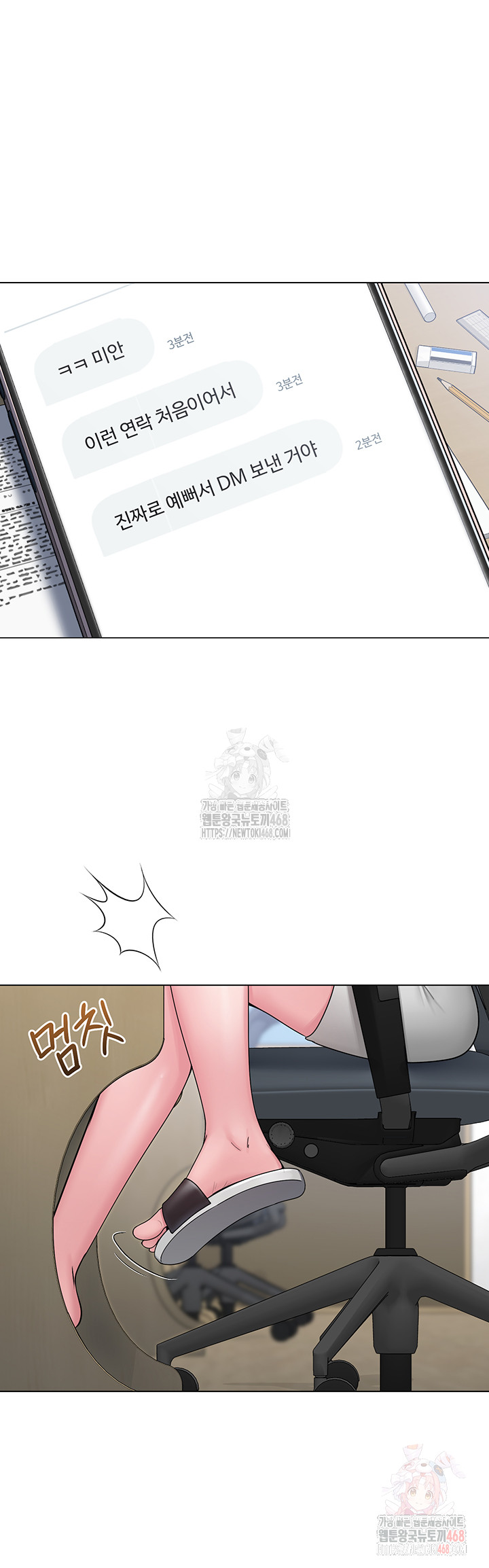 SNS Raw Chapter 25 - Manhwa18.com