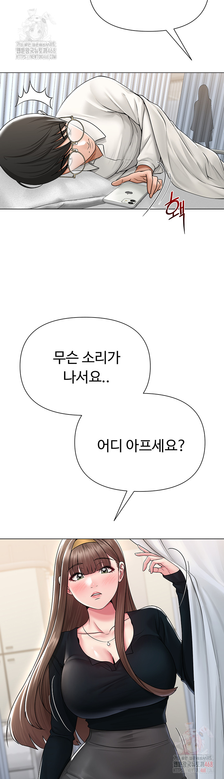 SNS Raw Chapter 25 - Manhwa18.com