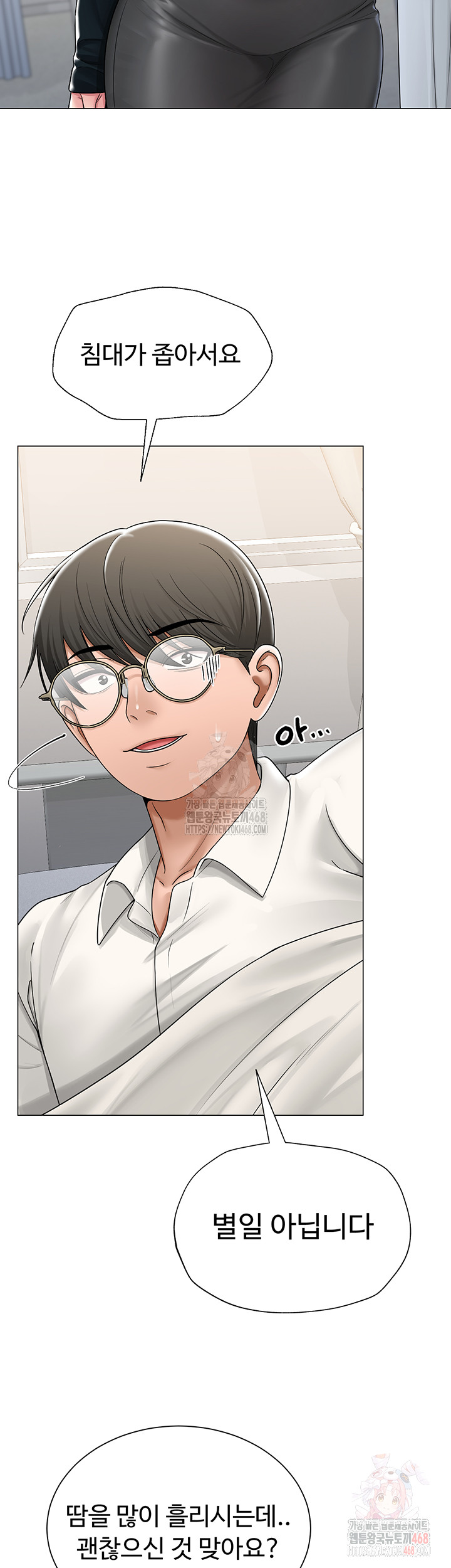 SNS Raw Chapter 25 - Manhwa18.com