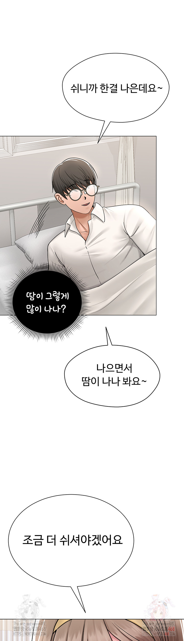 SNS Raw Chapter 25 - Manhwa18.com