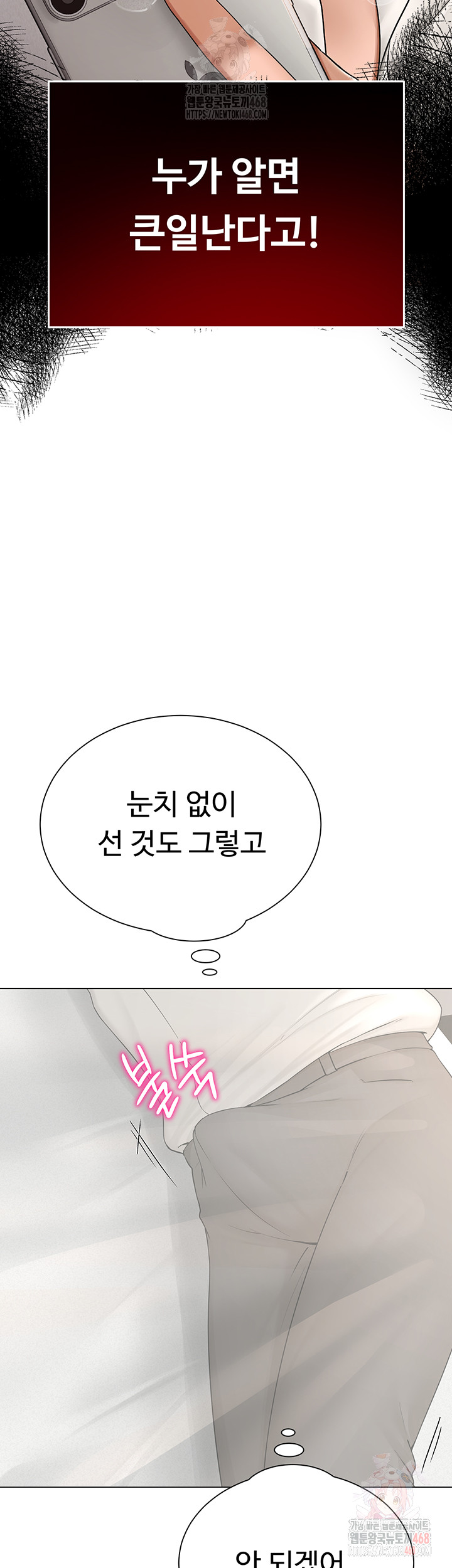 SNS Raw Chapter 25 - Manhwa18.com