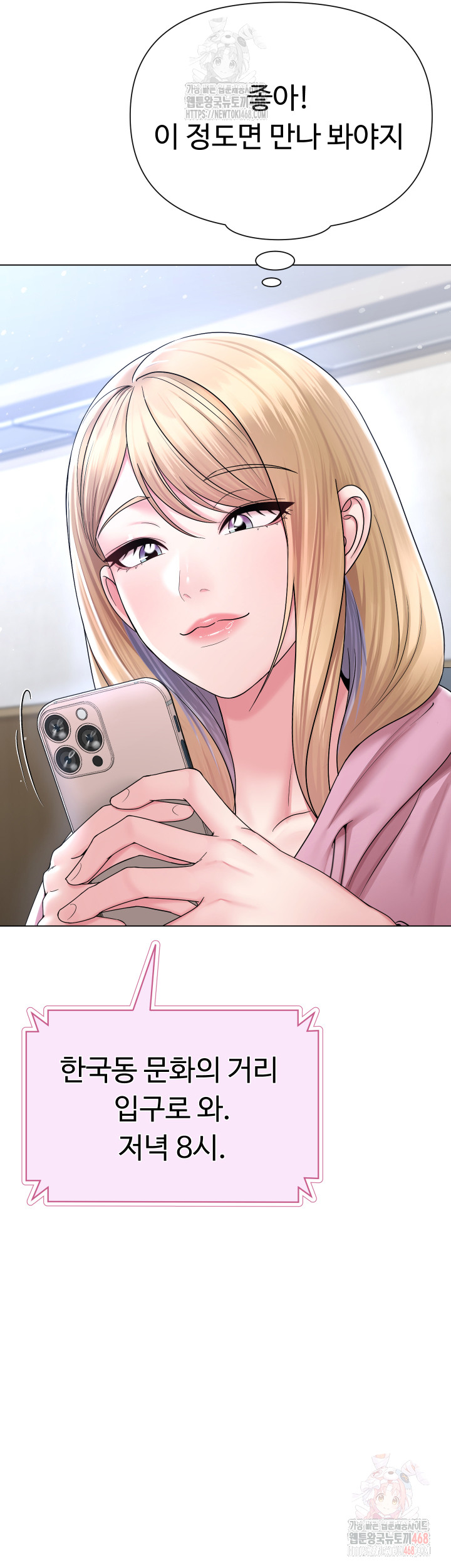 SNS Raw Chapter 25 - Manhwa18.com
