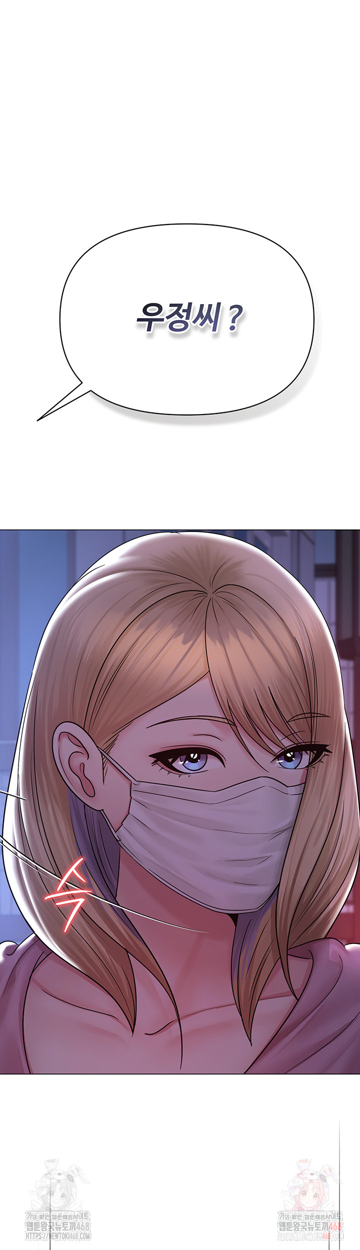 SNS Raw Chapter 25 - Manhwa18.com
