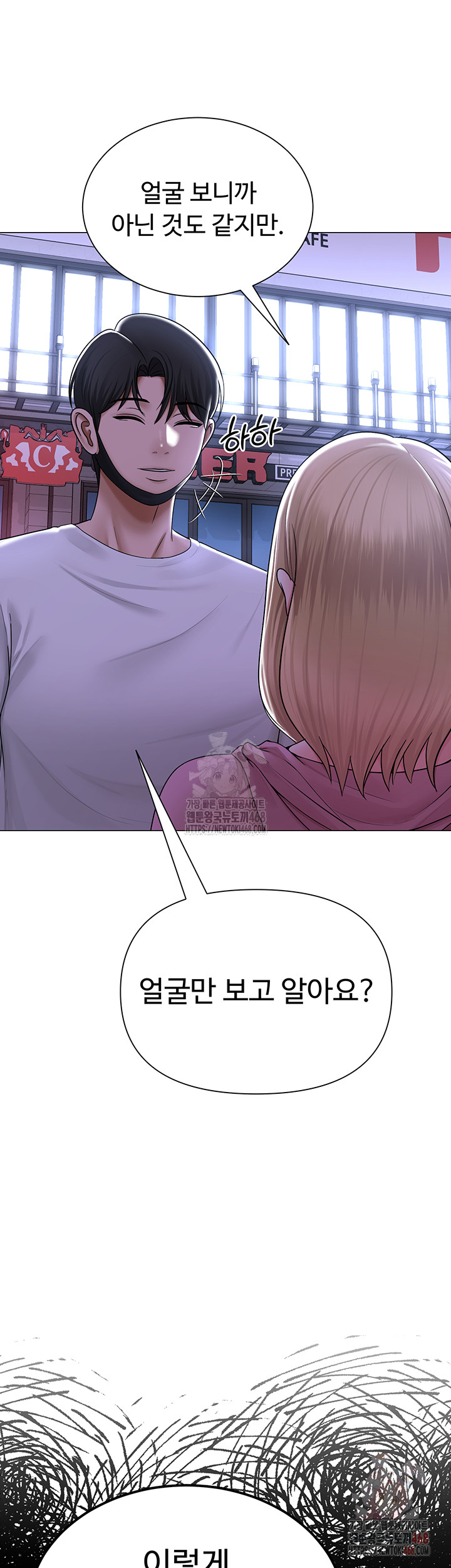 SNS Raw Chapter 25 - Manhwa18.com