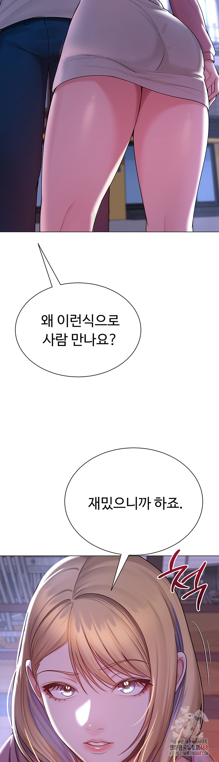 SNS Raw Chapter 25 - Manhwa18.com
