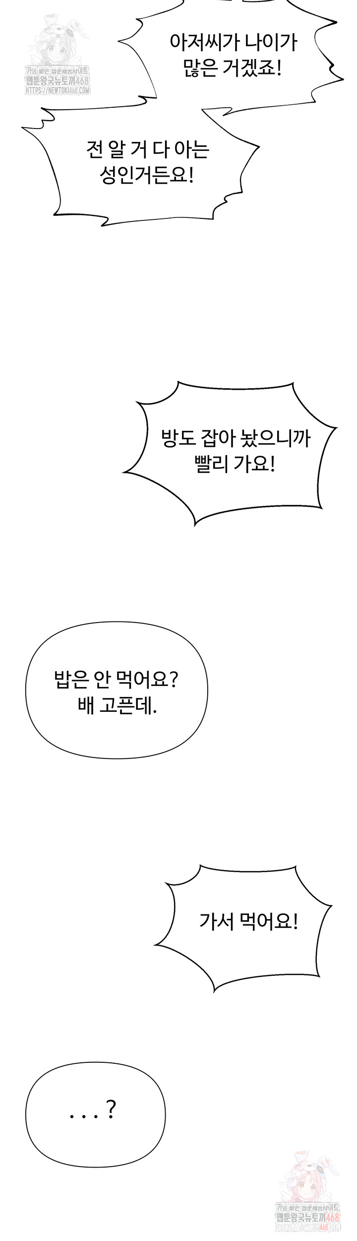 SNS Raw Chapter 25 - Manhwa18.com