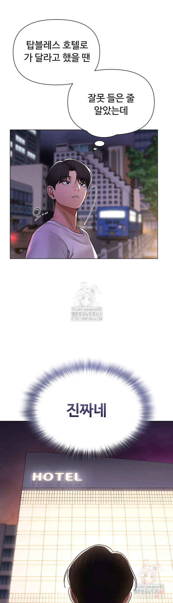 SNS Raw Chapter 25 - Manhwa18.com